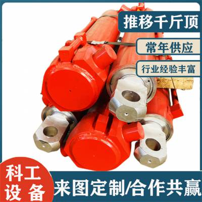 科工机械摆动油缸φ100/63-979-1300 用在ZLJ-10型机载临时支护配套的千斤顶