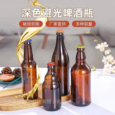 棕色啤酒瓶 中式饮料瓶 黄酒瓶 复古瓶精酿啤酒瓶 自酿啤酒瓶330ml 500ml 650ml 1L