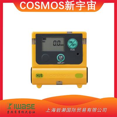 新宇宙Cosmos/XS-2200袖珍型带报警功能氧气硫化氢气体检测仪