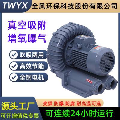 旋涡高压风机RB-810-H17 5.5KW除尘防爆污水爆气漩涡工业炉鼓风机