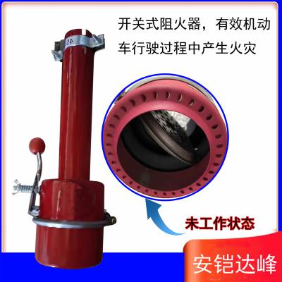 加长叉车防火罩加厚黑红双色阻火器火花熄灭器