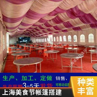 上海欧式篷房销售出租 室外企业年会帐篷租赁 活动遮阳大棚搭建