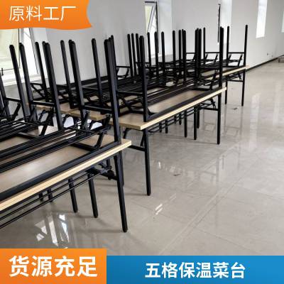 江门快餐不锈钢保温售饭台 二格三格四格五格保温台