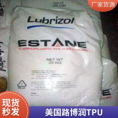 美国路博润TPU树脂塑料ESTANE58315薄膜电线电缆聚醚聚氨酯代理商