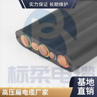 3X35 3X16/3高压随行扁电缆 6/6KV斗轮机移动电缆