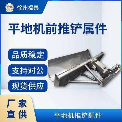 【平地机前推铲属件】平地机推铲配件 工程机械属具总成 通用型