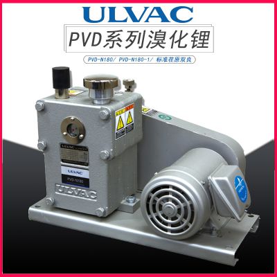 ULVAC日本爱发科油旋片式真空泵PVD-N180/PVD-N180-1大油量荏原双良溴化锂空调机组