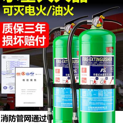 北京水基灭火器水雾型 北京水基型（水雾）灭火器工厂店