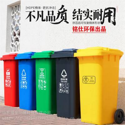 街道环卫分类垃圾桶240升分类垃圾桶塑料分类垃圾桶