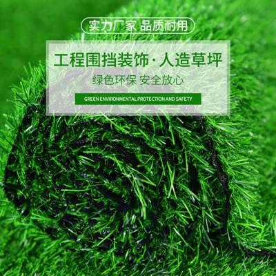 围挡人造草坪多少钱绿植草皮围挡施工 屏山绿植围档