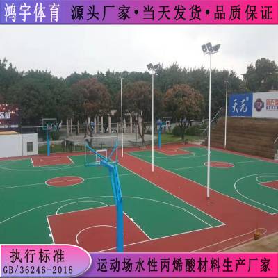 重庆渝中区学校运动水性丙烯酸应用 鸿宇硬质丙烯酸防滑效果