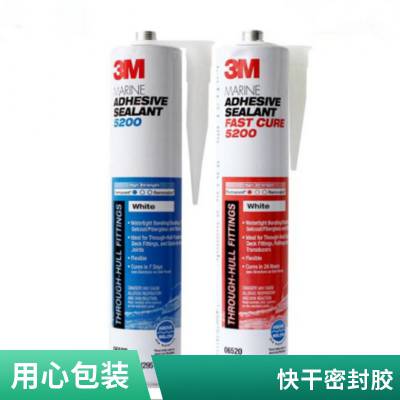 3M 5200 船用聚氨酯船体粘接游艇胶水快干密封胶