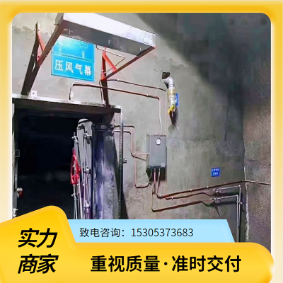 【上新】矿用避难硐室气幕喷淋装置 井下压风系统