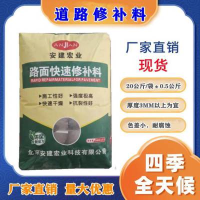 佛山 马路路面修补料 C30自流平砂浆 环氧灌浆料细缝修补 降低人工成本