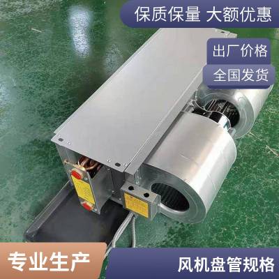 厂家直供卧式暗装风机盘管商用水空调冷暖两用