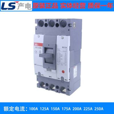 LS产电塑壳断路器 ABN403B 30A 40A 50A 60A 75A 100A 3p/4p 信号齐全