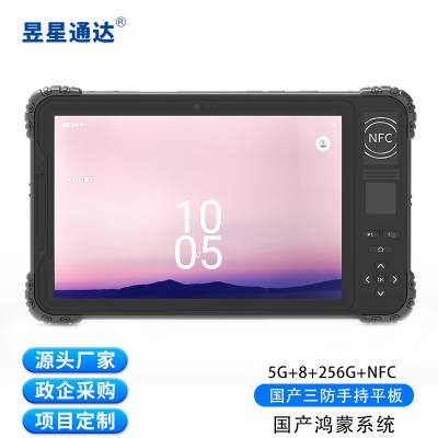 5G工业三防平板电脑 10.1英寸工业平板 三防pad 手持终端