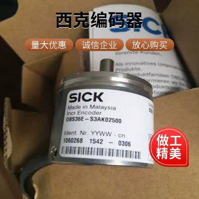 SICK西克编码器DBS36E-S3EK01000 AK1024 GK RK2000EK360替代