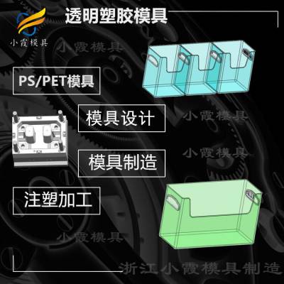 PET注射模具厂家\PET专用模具\开模注塑加工