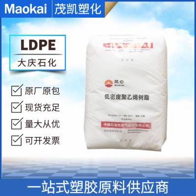 LDPE 低密度聚乙烯 2420D/大庆石化 吹塑成型 耐热性 高流动 薄膜级