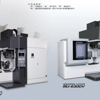 日本OKUMA大隈MU-V系列智能化技术的相乘效应长时间维持高精度立式加工中心
