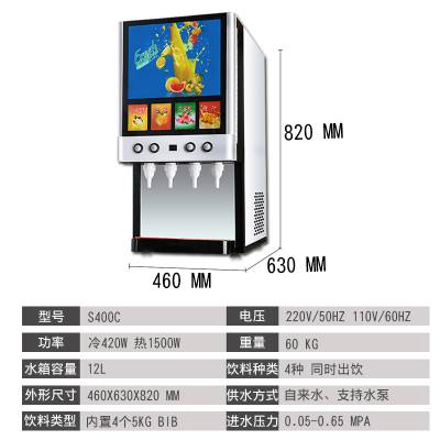 鲜榨果汁机 西安商用果汁机 现调果汁机饮料机金典4S制冷制热果汁机