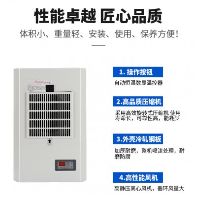 机柜内湿度大温度高致电气件容易坏选装威驰800W制冷量机柜空调