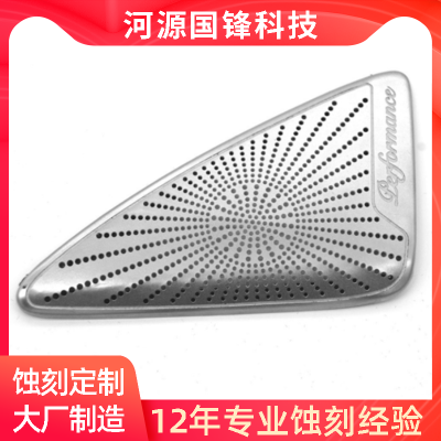 微孔喇叭网定制 精密喇叭网蚀刻 音箱网罩腐蚀 厂家蚀刻