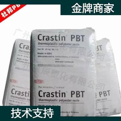 美国杜邦 PBT 6131C NC010 PBT工程塑料 PBT原料供应商