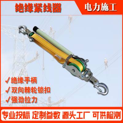 双钩拉线紧绳器绝缘紧线器链条式收线器钢索荷缔机拉紧器牵引器