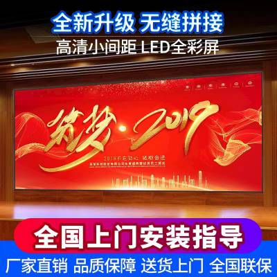 上海室内led显示屏_无缝led显示屏_led显示 VEEYU