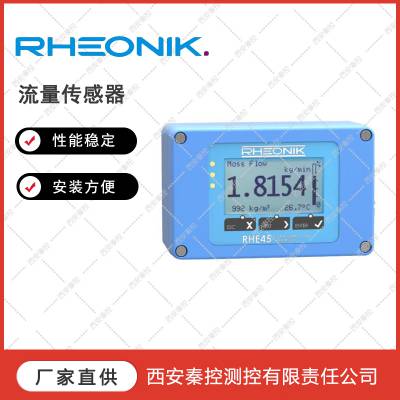 德国流量仪表RHEONIK品牌RHN160-L流量传感器