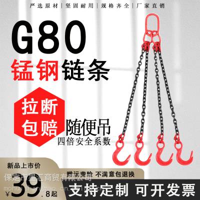 起重链条吊索具加粗吊链G80猛钢大铁链条子吊钩吊环吊索具行车吊装