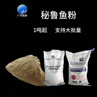 鱼粉是畜牧水产养殖饲料中的营养核心动物性原料