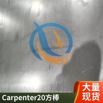 启涵库存UNS NO8020高温合金英科耐尔板材光棒密度