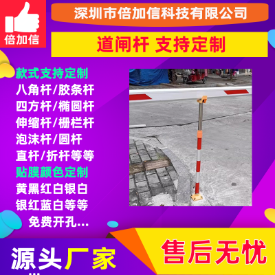 广告道闸升降杆小区门禁起落机识别一体机自动开闸扫码支BJXG625