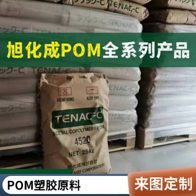 POM 日本旭化成 2010 注塑级 挤出级 耐磨 高抗冲 耐高温 通用级