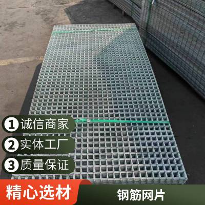 建筑钢笆网片 建筑工程钢筋网片批发 封边非封边定制