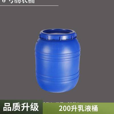 琪杭肠衣桶圆形桶聚乙烯60L30L商检单再生料搅拌咸鱼单边