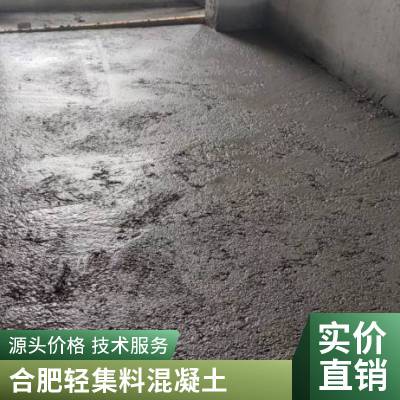 轻质保温垫 嘉 贤 筑粒保温浆料 干拌复合轻集料 预拌混凝土