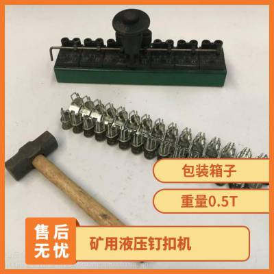 金煤供应GL2250矿用液压钉扣机 捶打式维护简便
