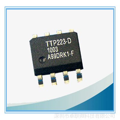 TTP223-DO8通泰单键触摸开关ic TTP223电容式感应式台灯芯片方案