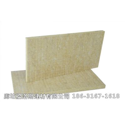 制造厂家优质岩棉板 外墙保温优质岩棉板