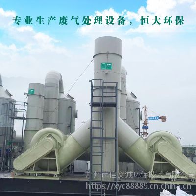 有机废气处理设备 酸碱废气处理 工业废气处理-深圳恒大环保达标排放