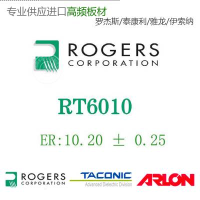 ޽˹Rogersڰ Ƶ·Ro4350B Ro5880 Ro3010 Ƶ