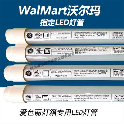 LED对色灯管LED11ET8/G/2/940沃尔玛***CWF光源