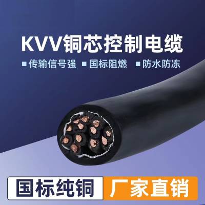 NH-KVV-2*1.5