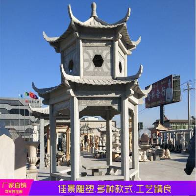 石雕凉亭大理石六角亭子雕塑公园景观摆件佳景品牌定制