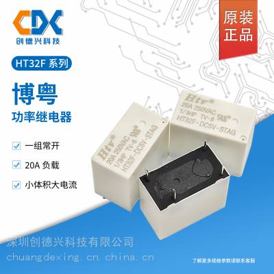 HT32F-DC5V-SHAG(20A)ԭװʼ̵20Aһ鳣ܼҾӲƷ