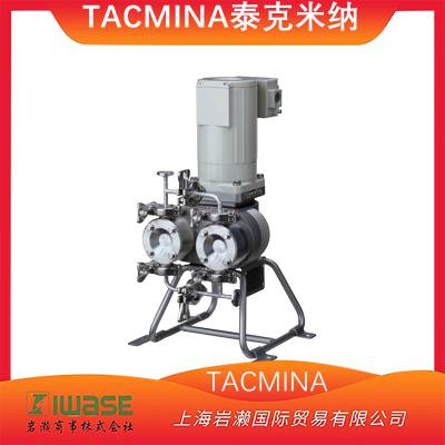 TACMINA泰克米纳 XPLS-3-STST-CWS 隔膜泵 卫生夹板连接型